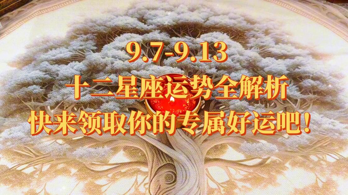 星座运势今日全解析(星座运势今日运势每日更新)