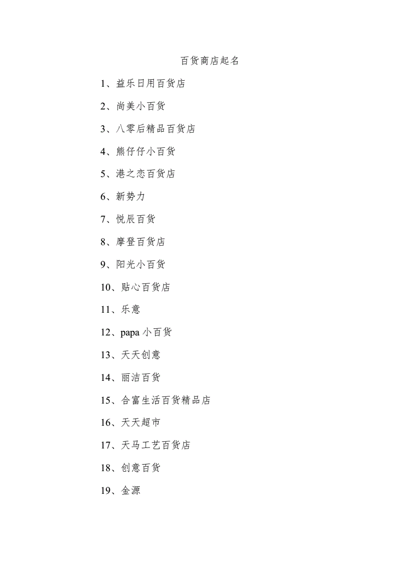 免费起名网站大全(免费起名网推荐排行) 免费起名网站大全(免费起名网推荐排行)