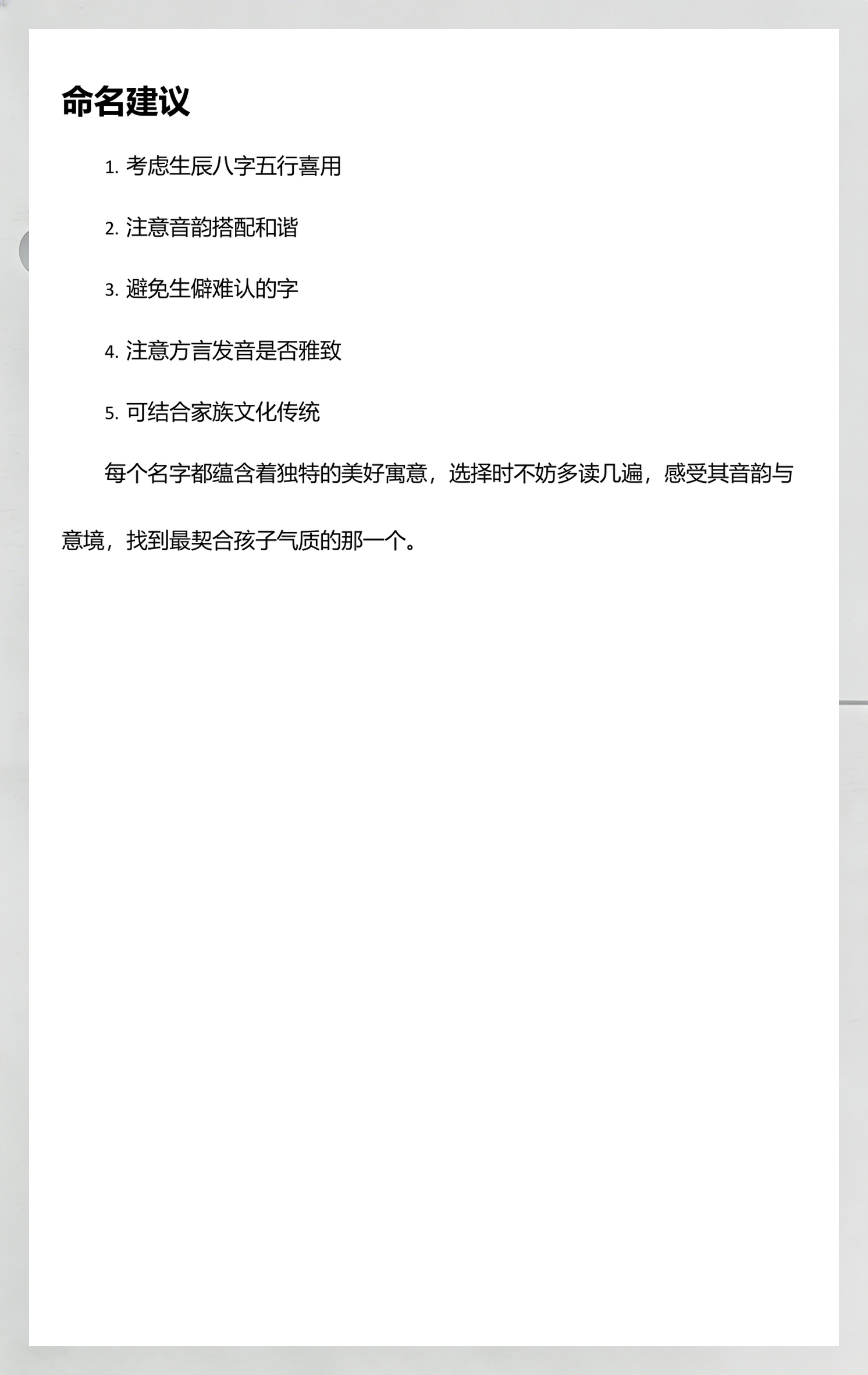 起名字2022免费八字起名小名(起名字2022免费八字起名小名怎么起) 起名字2022免费八字起名小名(起名字2022免费八字起名小名怎么起)