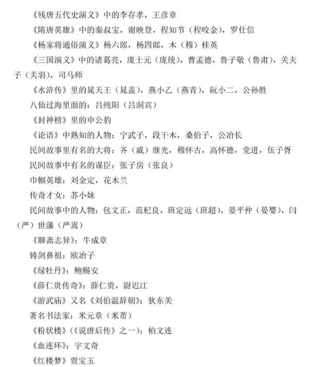 百家姓的意思(百百家姓的义意正确答案) 百家姓的意思(百百家姓的义意正确答案)