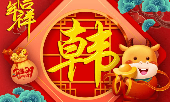 韩姓女孩起名(韩姓女孩起名霸气一点) 韩姓女孩起名(韩姓女孩起名霸气一点)