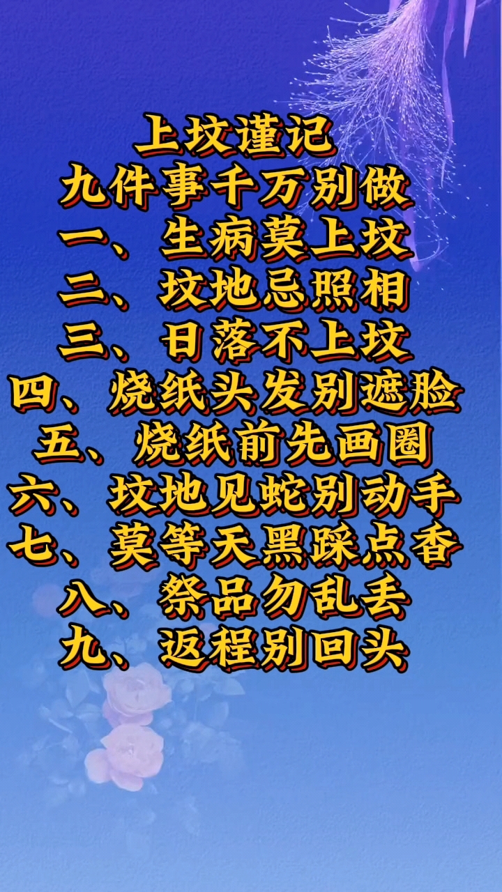 风水先生看坟地的口诀有哪些(风水先生看坟地的口诀有哪些呢)