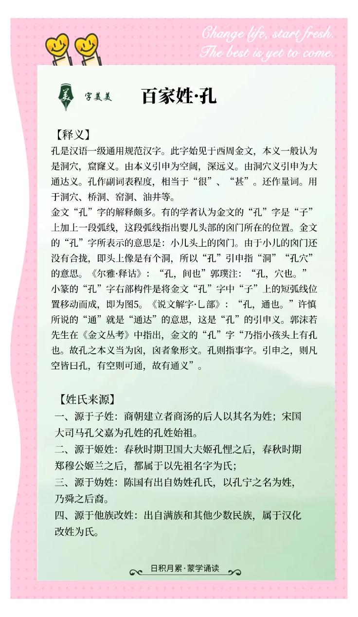 百家姓排序的由来(百家姓排序有什么规律) 百家姓排序的由来(百家姓排序有什么规律)