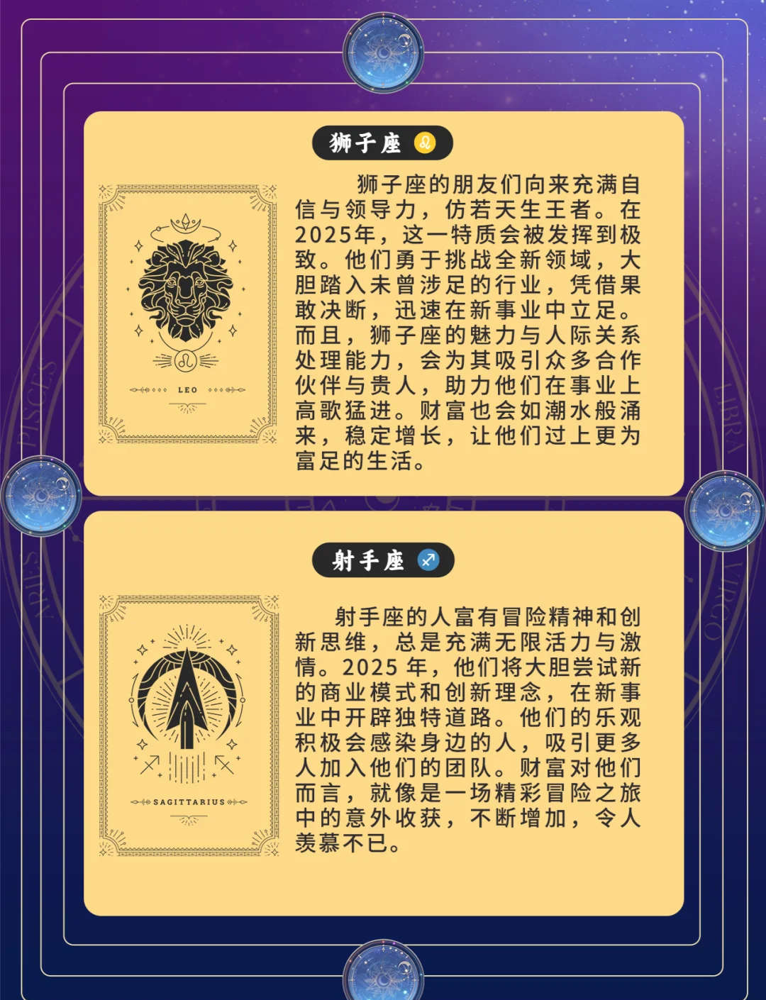 星座运势与财富选择的关系(星座运势与财富选择的关系图)