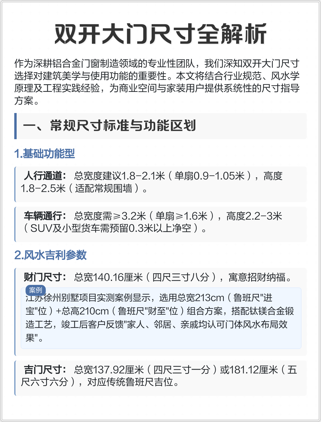 大门最旺的尺寸宽与高(大门最旺的尺寸宽与高怎么量) 大门最旺的尺寸宽与高(大门最旺的尺寸宽与高怎么量)