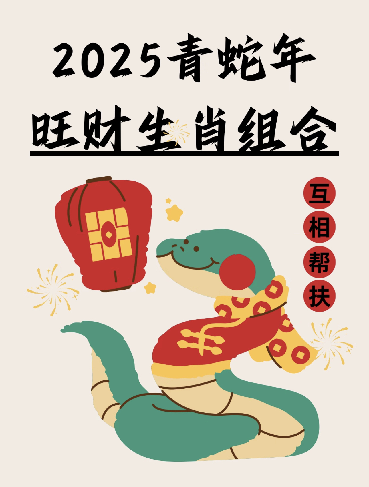 2025运势属相(生肖2025运势大全) 2025运势属相(生肖2025运势大全)