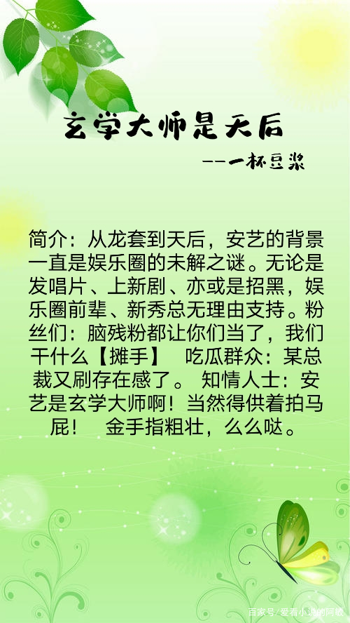 玄学风水小说推荐(风水玄学 网络小说) 玄学风水小说推荐(风水玄学 网络小说)