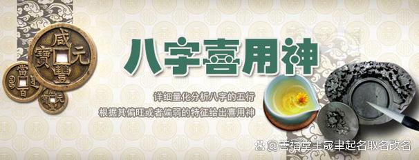 起名喜用神(起名喜用神查询)