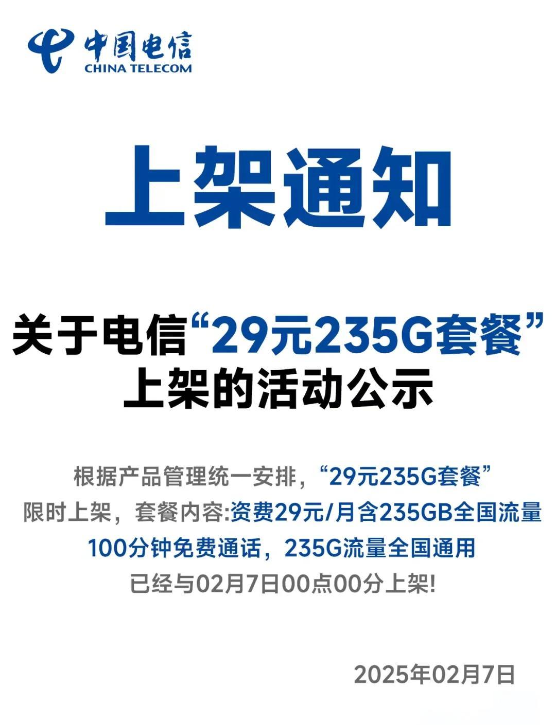 电信流量用完禁用怎么开(电信流量用完如何不减速使用)