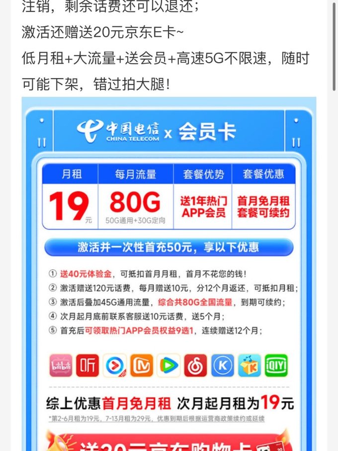 电信流量用完禁用怎么开(电信流量用完如何不减速使用) 电信流量用完禁用怎么开(电信流量用完如何不减速使用)