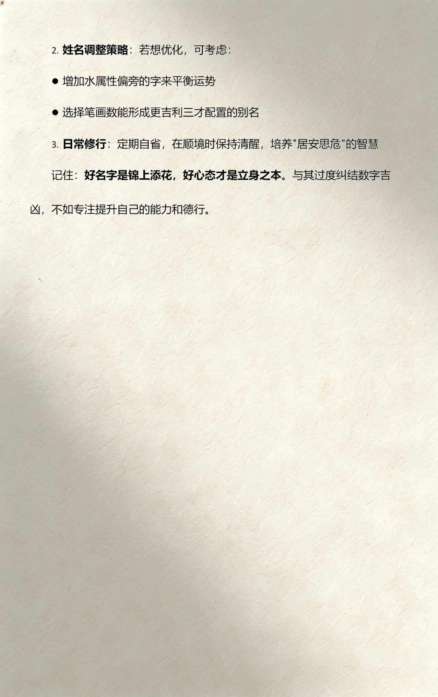 卜易居免费姓名测试打分方法(卜易居免费给姓名测试免费打分) 卜易居免费姓名测试打分方法(卜易居免费给姓名测试免费打分)