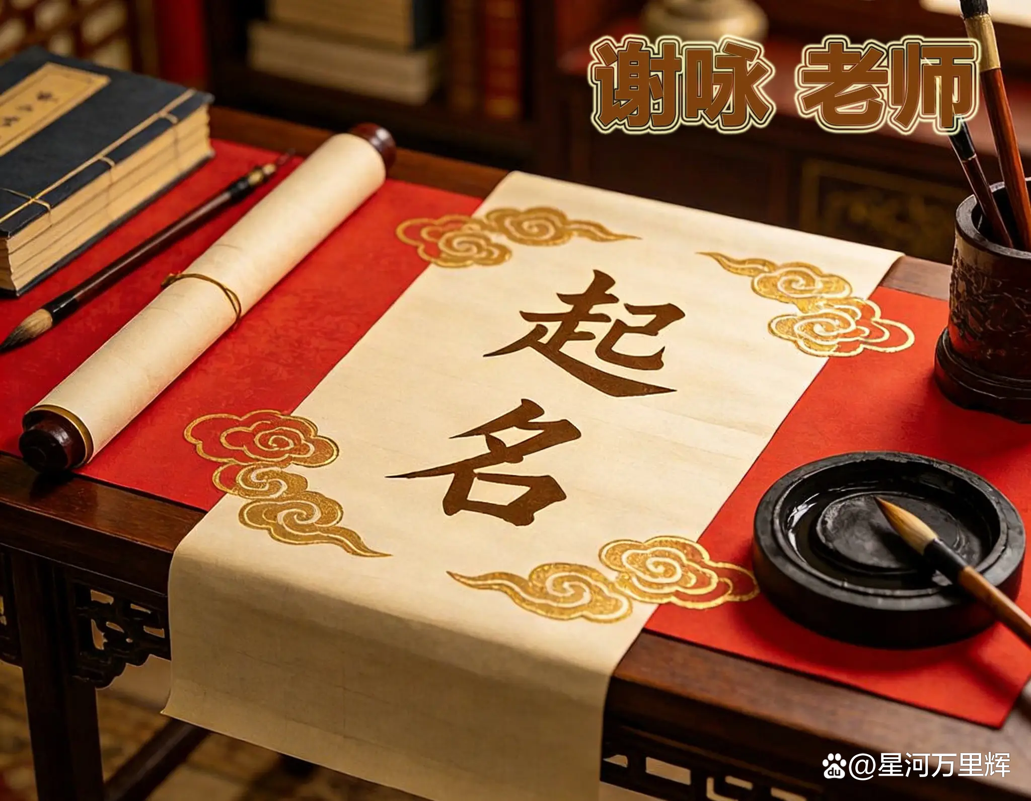 名字算命(姓名算命 测名字算命)