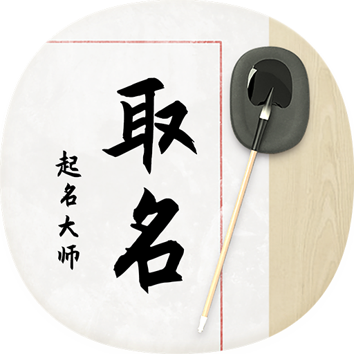 起名软件排名谁第一(起名软件排名谁第一名)