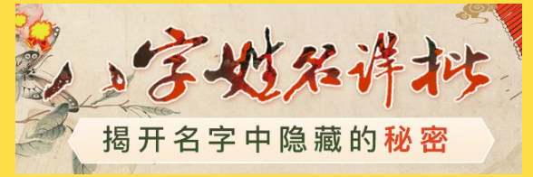 姓名测名免费打分(姓名测名打分卜易居)
