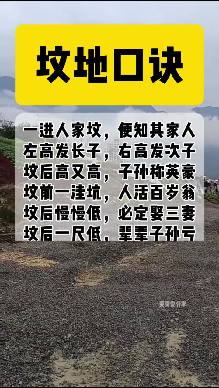 看墓地有什么讲究(看墓地需要了解哪些信息)