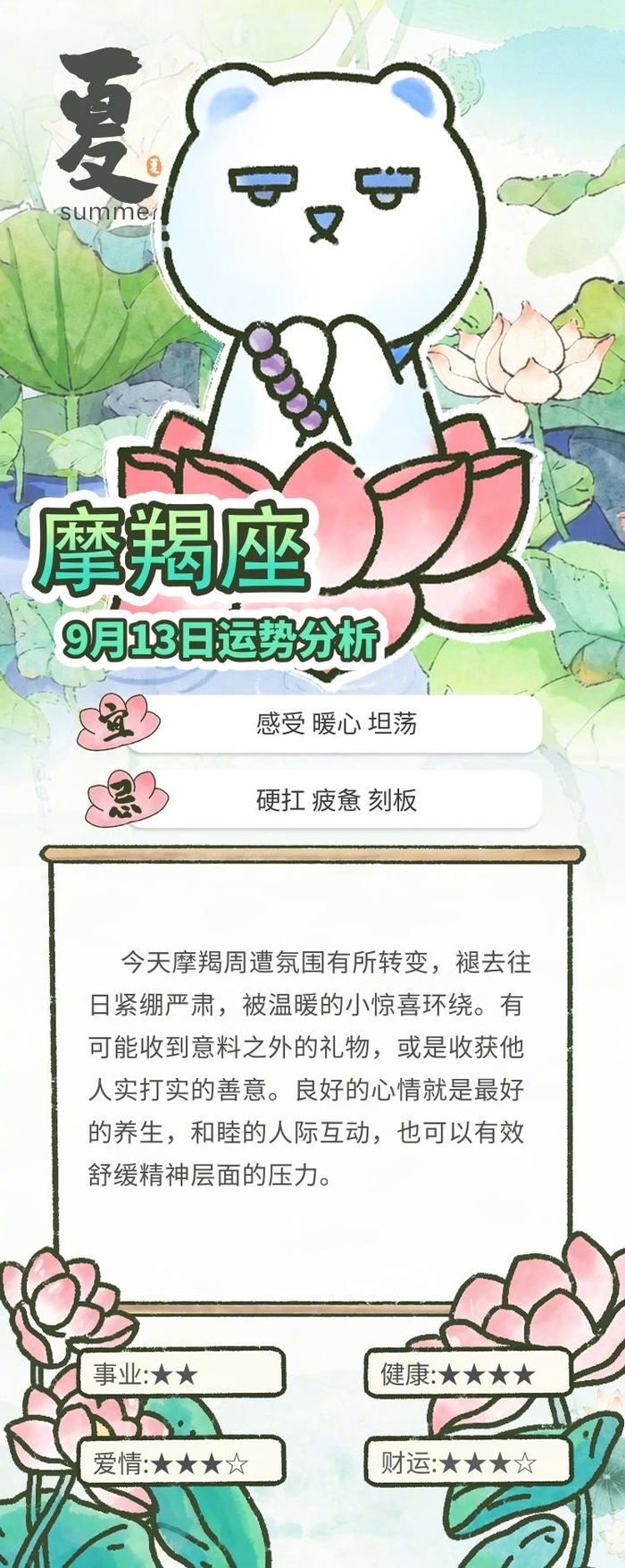 星座运势运势查询(星座运势网最新运势榜单)