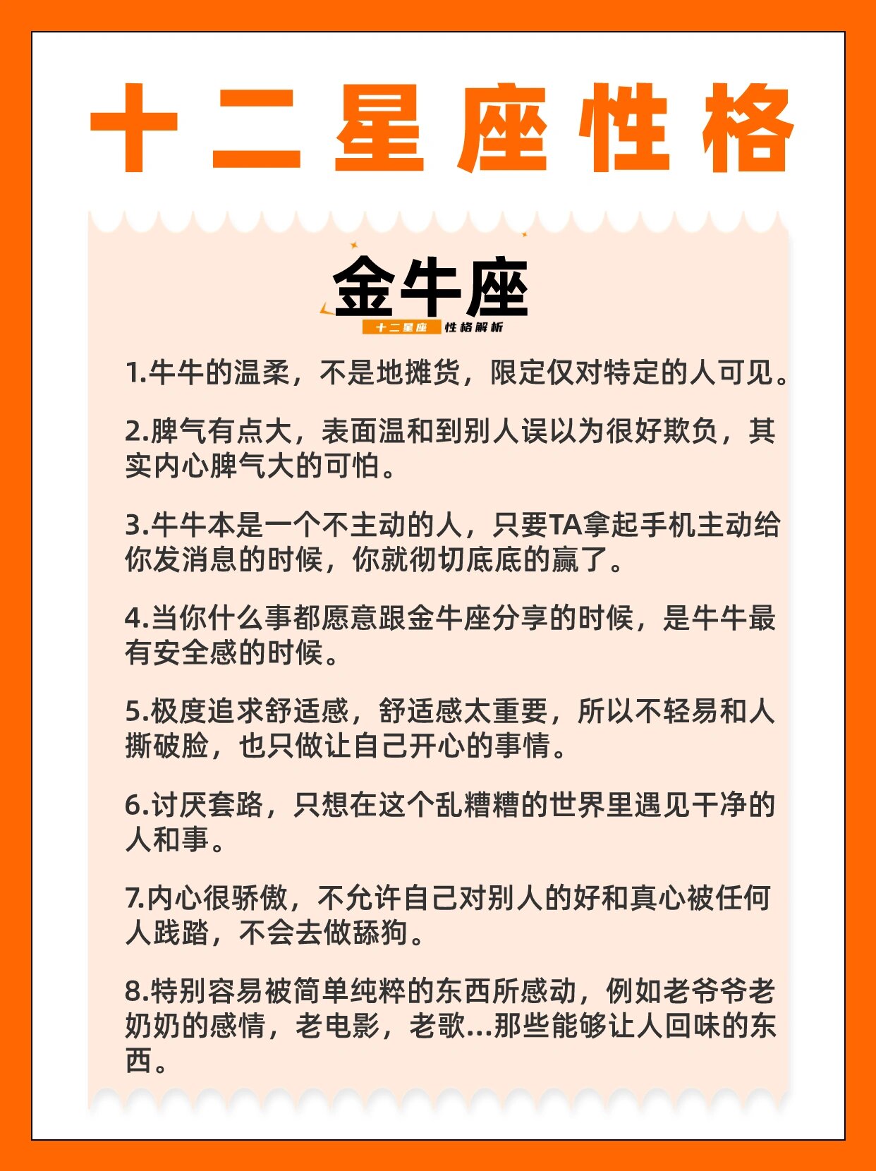 金牛座9月运势怎么样呢(金牛座9月运势详情每日详情) 金牛座9月运势怎么样呢(金牛座9月运势详情每日详情)
