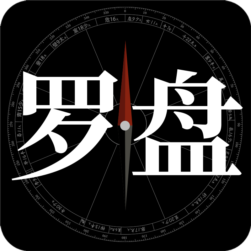 智能风水罗盘app(智能风水罗盘app安卓版下载)