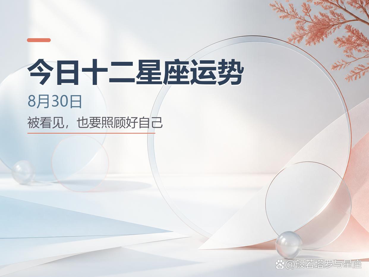 今日运程星座(今日运程星座屋) 今日运程星座(今日运程星座屋)