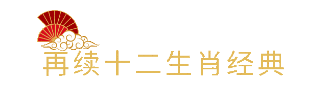 一键属相价位(一键属相价位表)