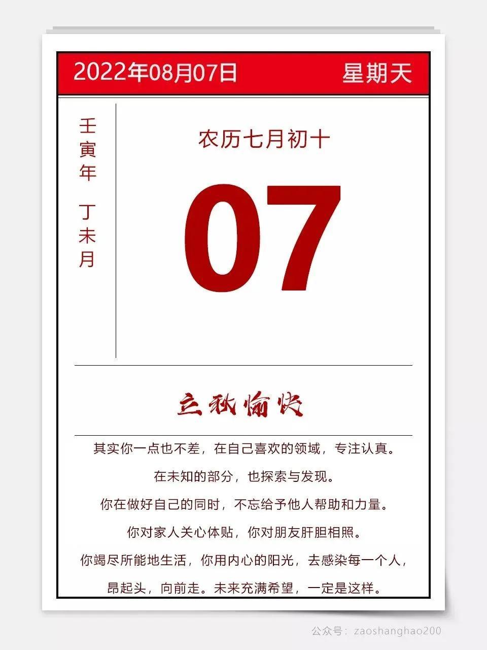 农历八月初十出生的人命运(农历八月初十出生的人的生辰八字)