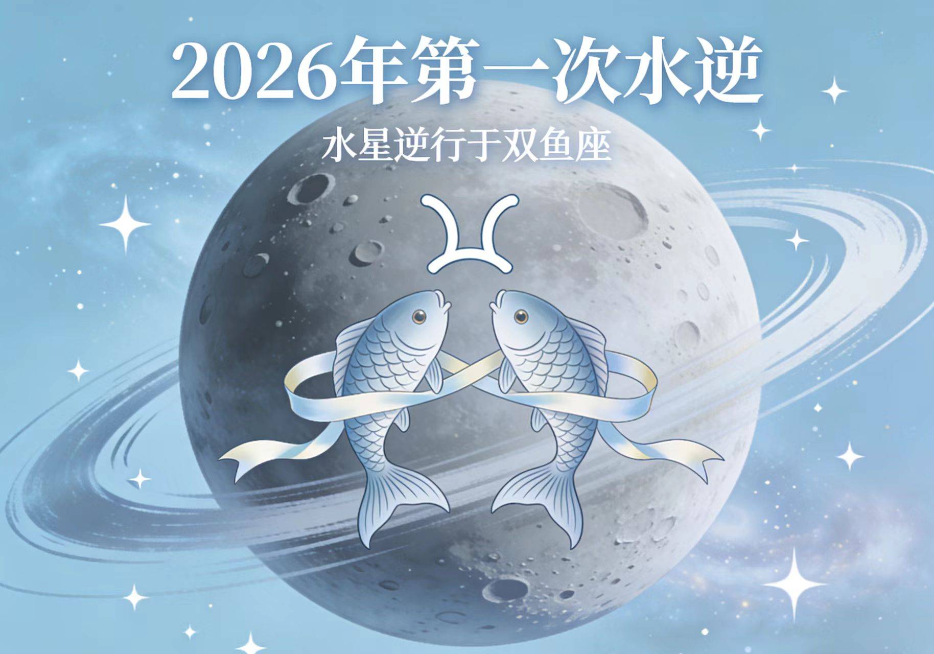 2026年三大星座运势大翻转(2026年中哪些星座运势大翻转) 2026年三大星座运势大翻转(2026年中哪些星座运势大翻转)