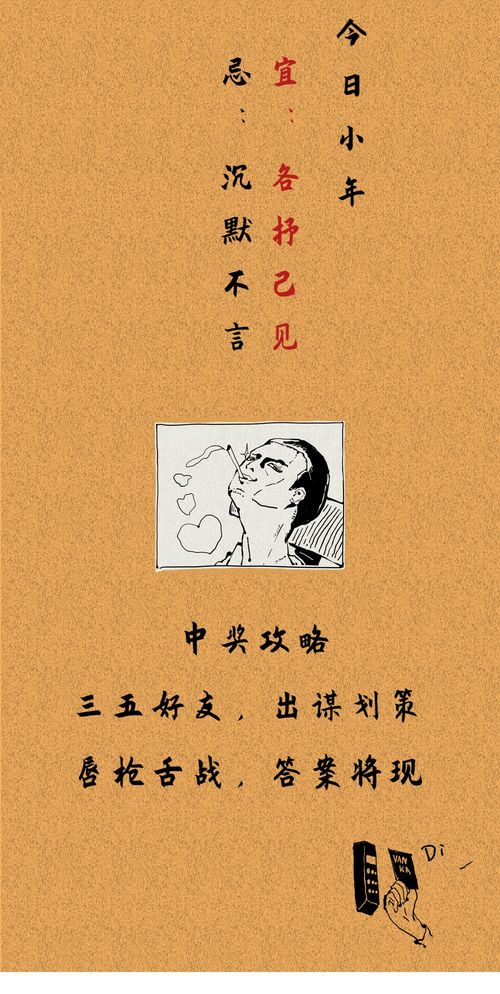 关于八字里带文曲星的人数占比的信息
