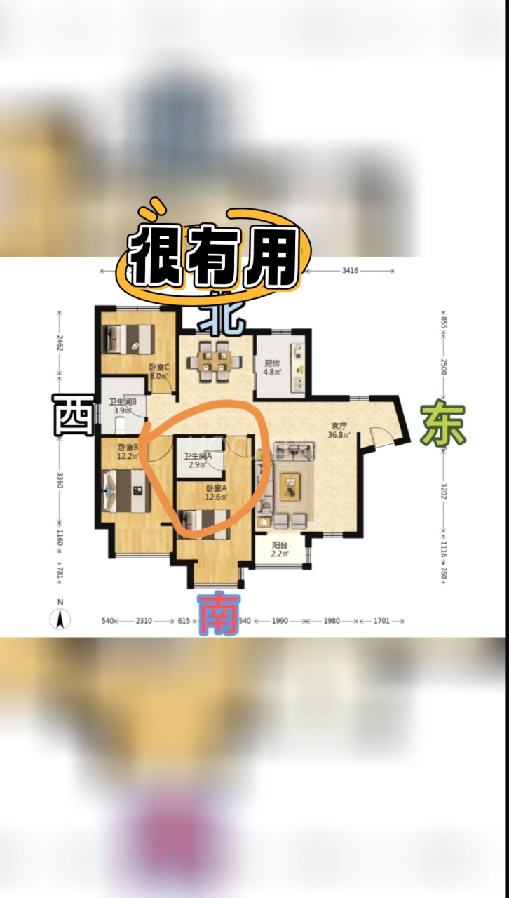 卫生间最旺三个方向(卫生间在西北方向风水怎么样)