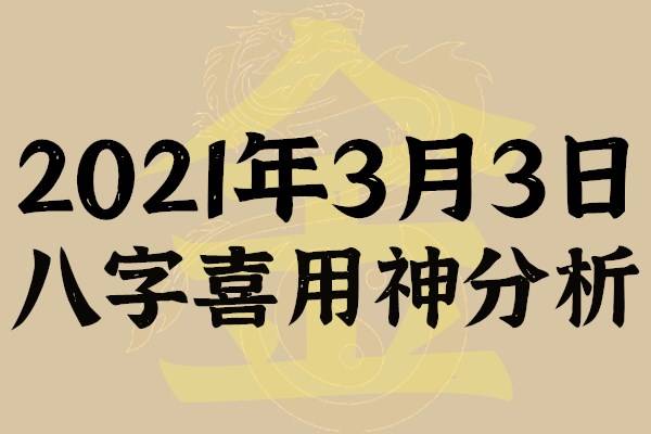 起名字大全男孩生辰八字起名2021年2月出生的简单介绍