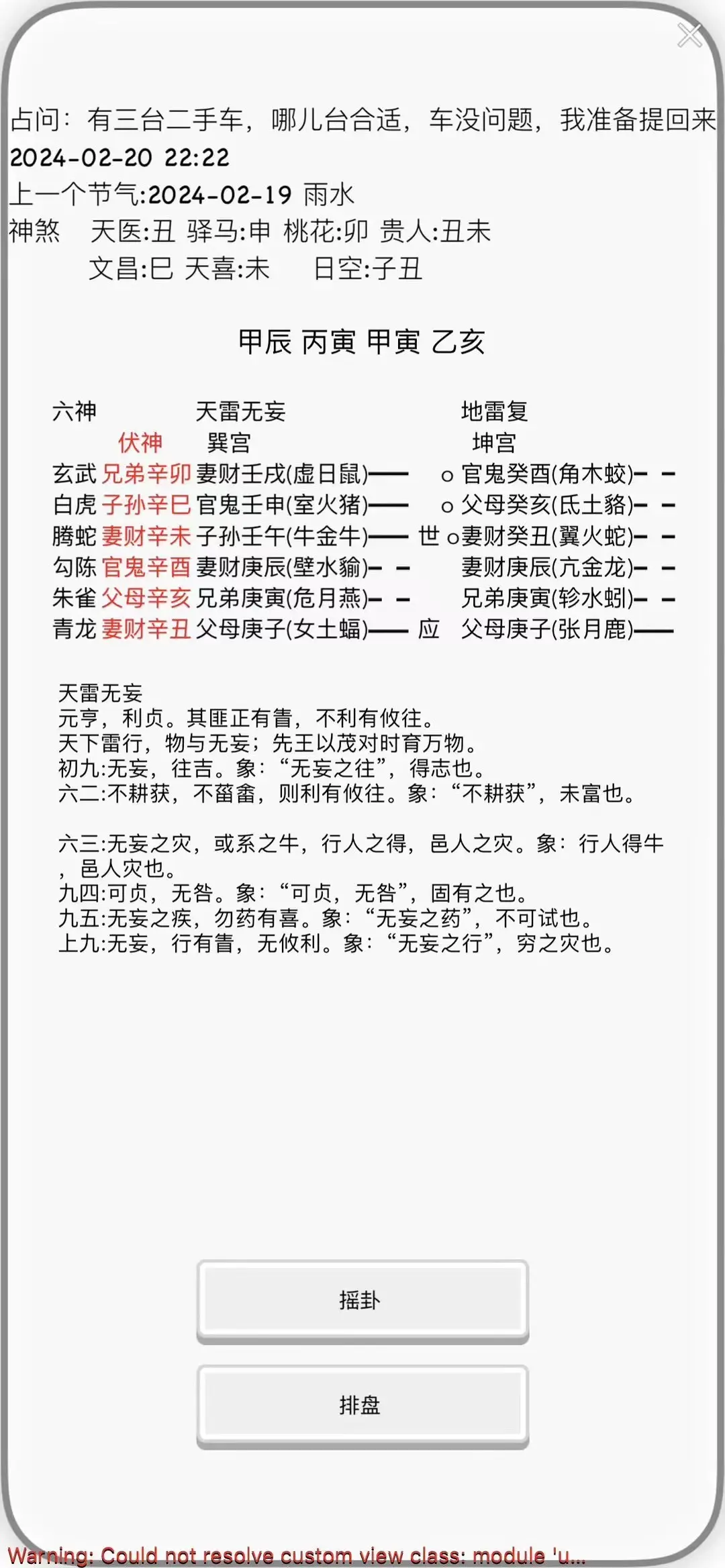 六爻占卜每日一卦龟壳解卦(六爻龟壳占卜每日一卦免费详解) 六爻占卜每日一卦龟壳解卦(六爻龟壳占卜每日一卦免费详解)