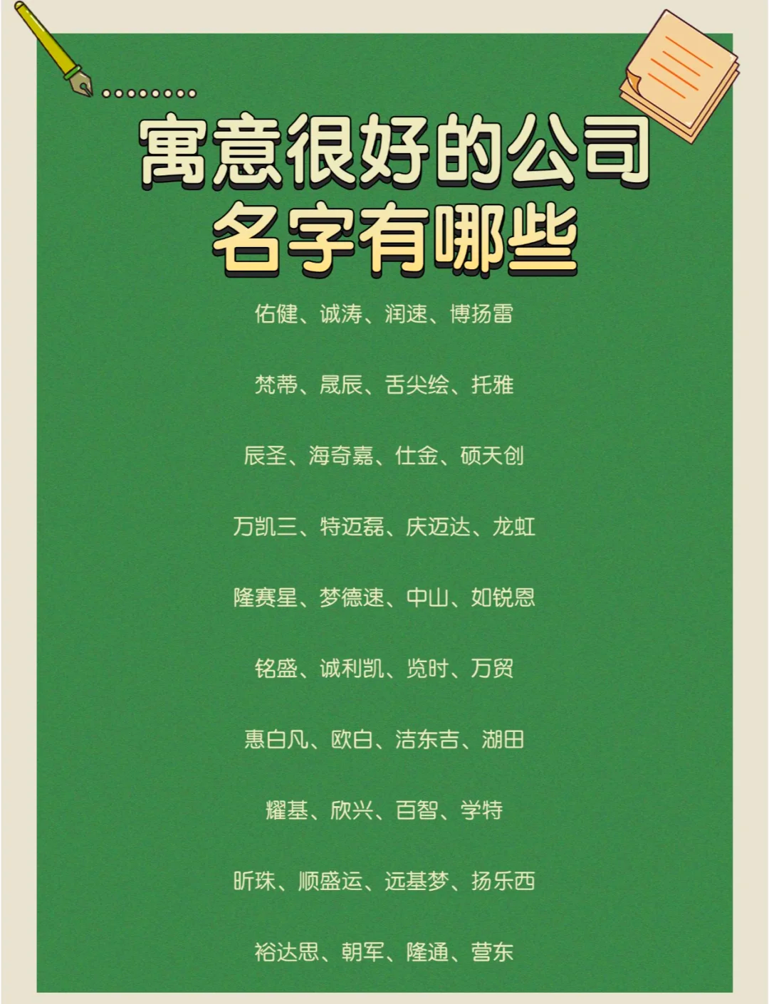 公司起名生成器(公司起名生成器怎么用) 公司起名生成器(公司起名生成器怎么用)