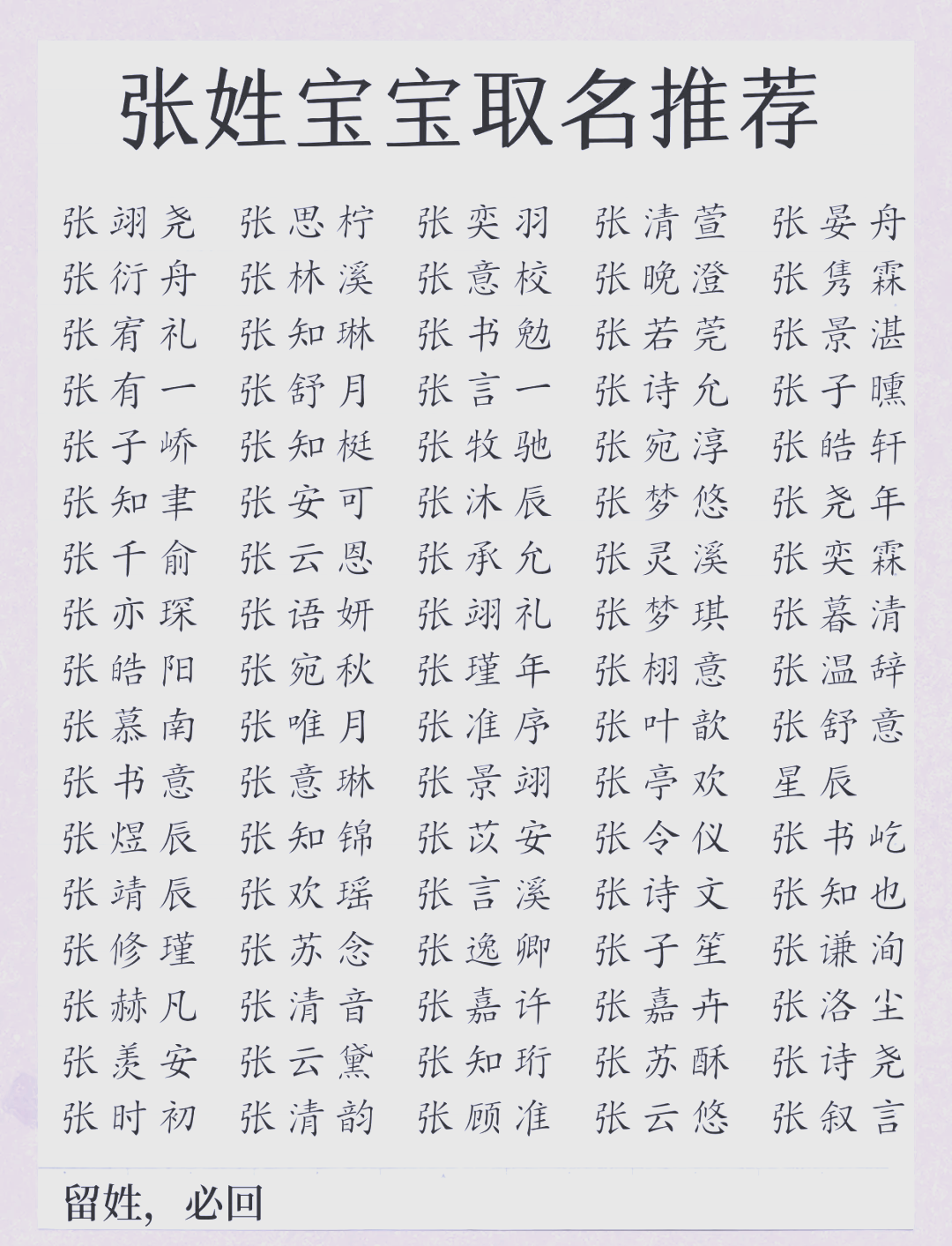 张云名字的寓意是什么(张云名字的寓意是什么意思)