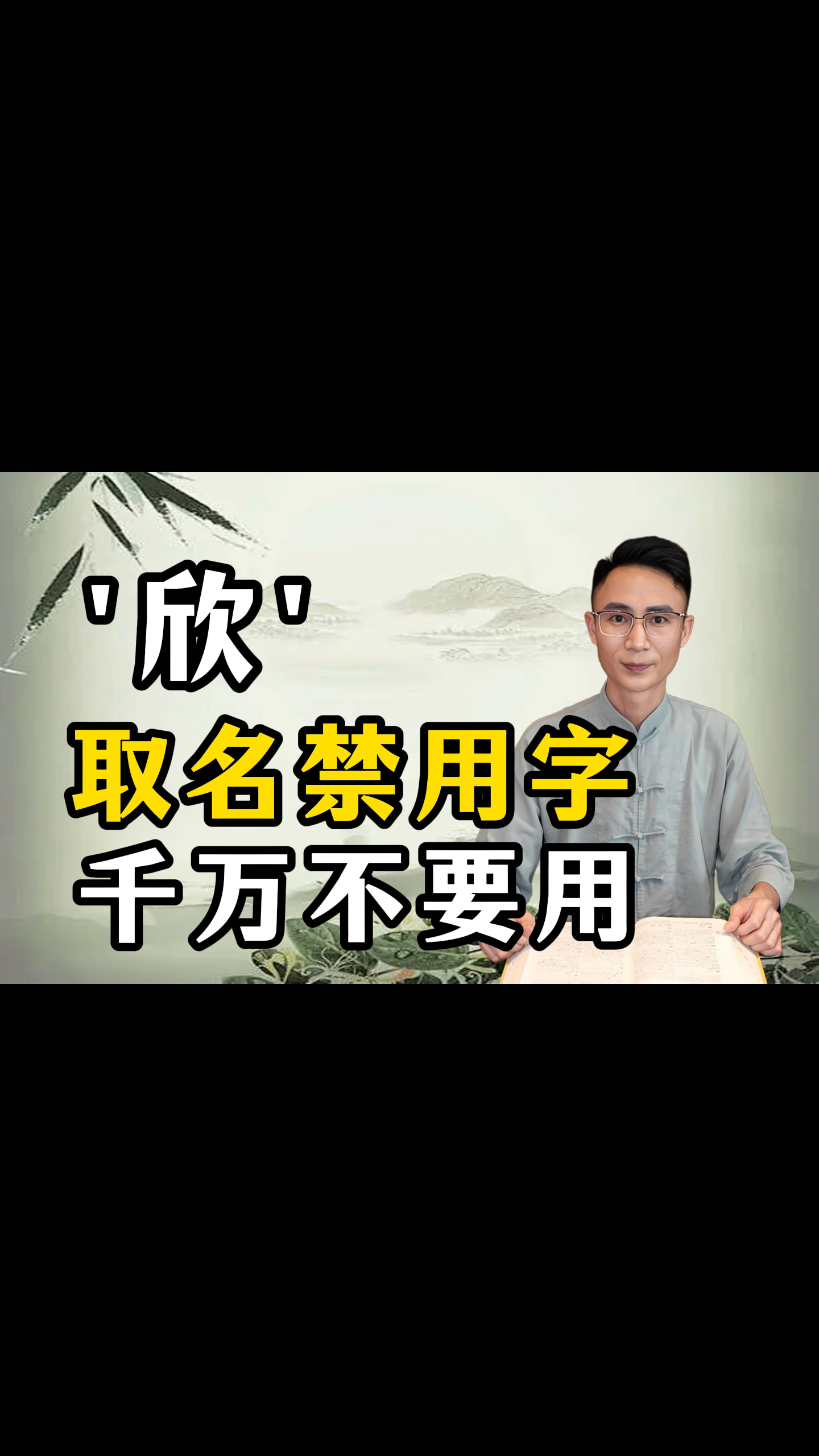 女人起名(女人起名对婚姻好的字)