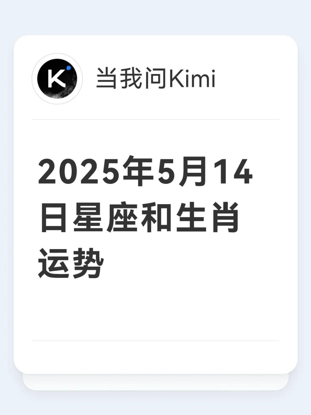 星座运势讲解(星座运势必看系列)