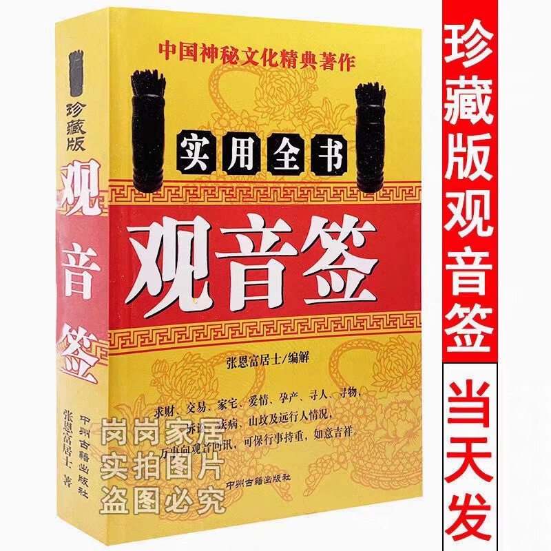 求签解签大全免费第九十八签的简单介绍 求签解签大全免费第九十八签的简单介绍