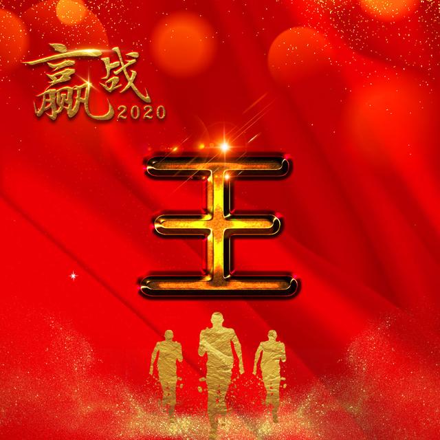 起名字男孩2020免费姓王(王姓男孩2022取名大全及寓意)