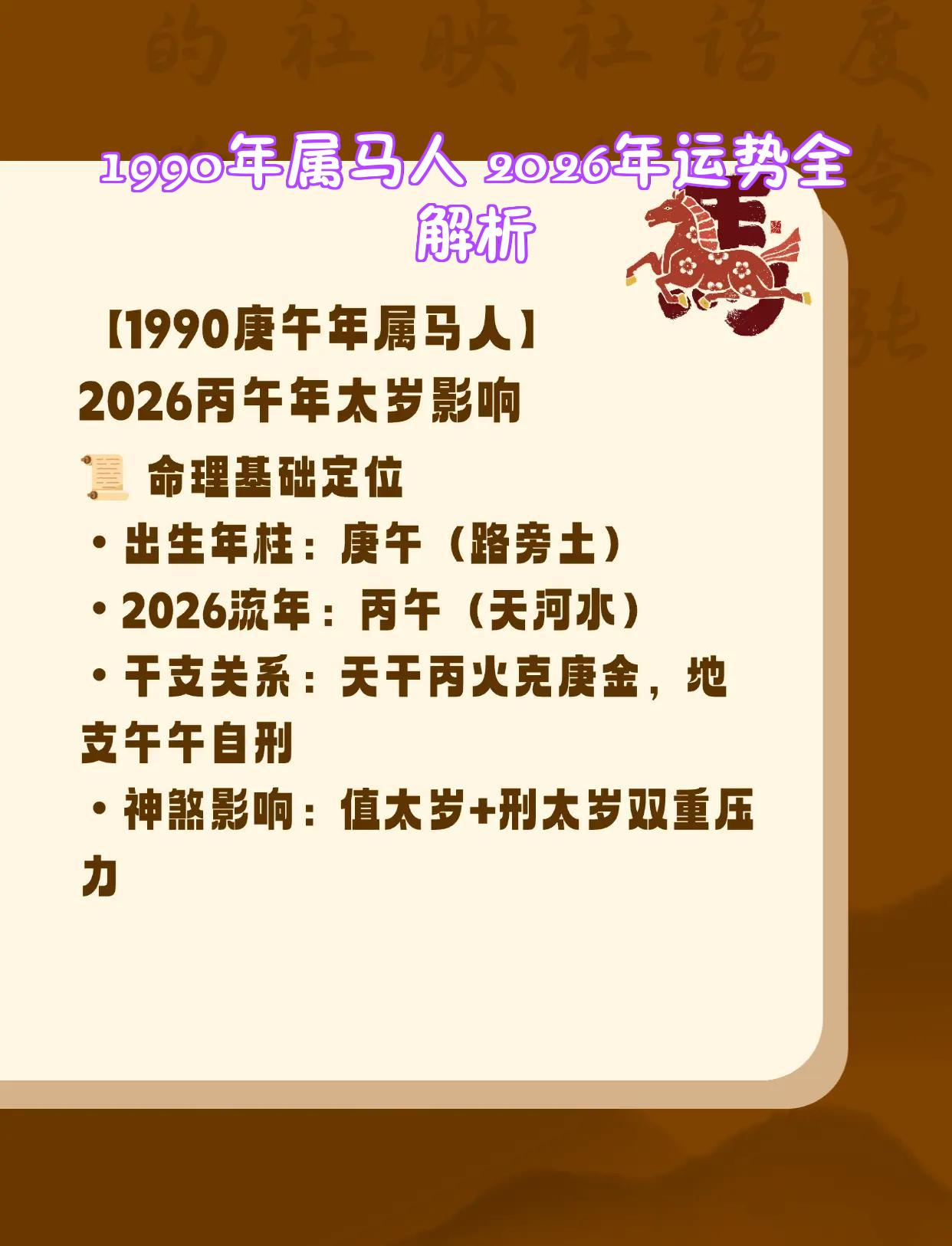 运势刑太岁(运势刑太岁是什么意思)