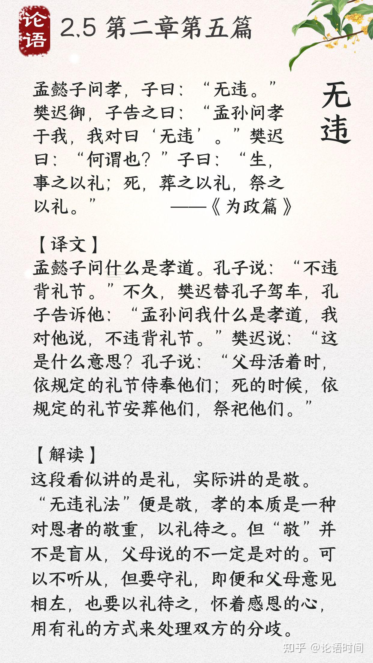 姓氏论语(一亩桃树能产多少桃胶)