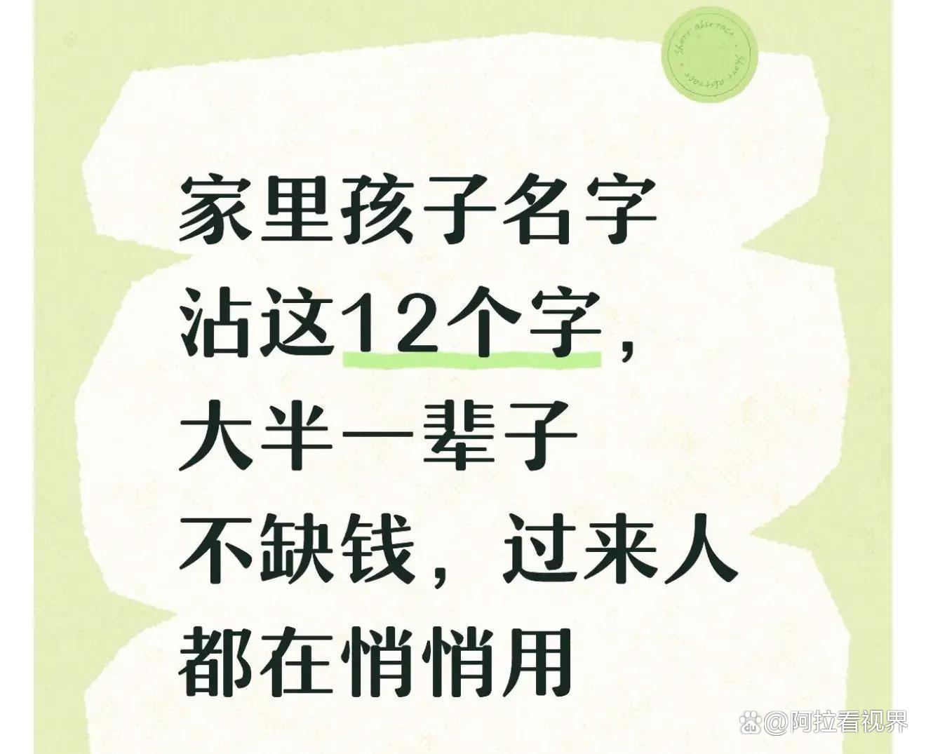 小孩子起名(小孩子起名字大全免费) 小孩子起名(小孩子起名字大全免费)