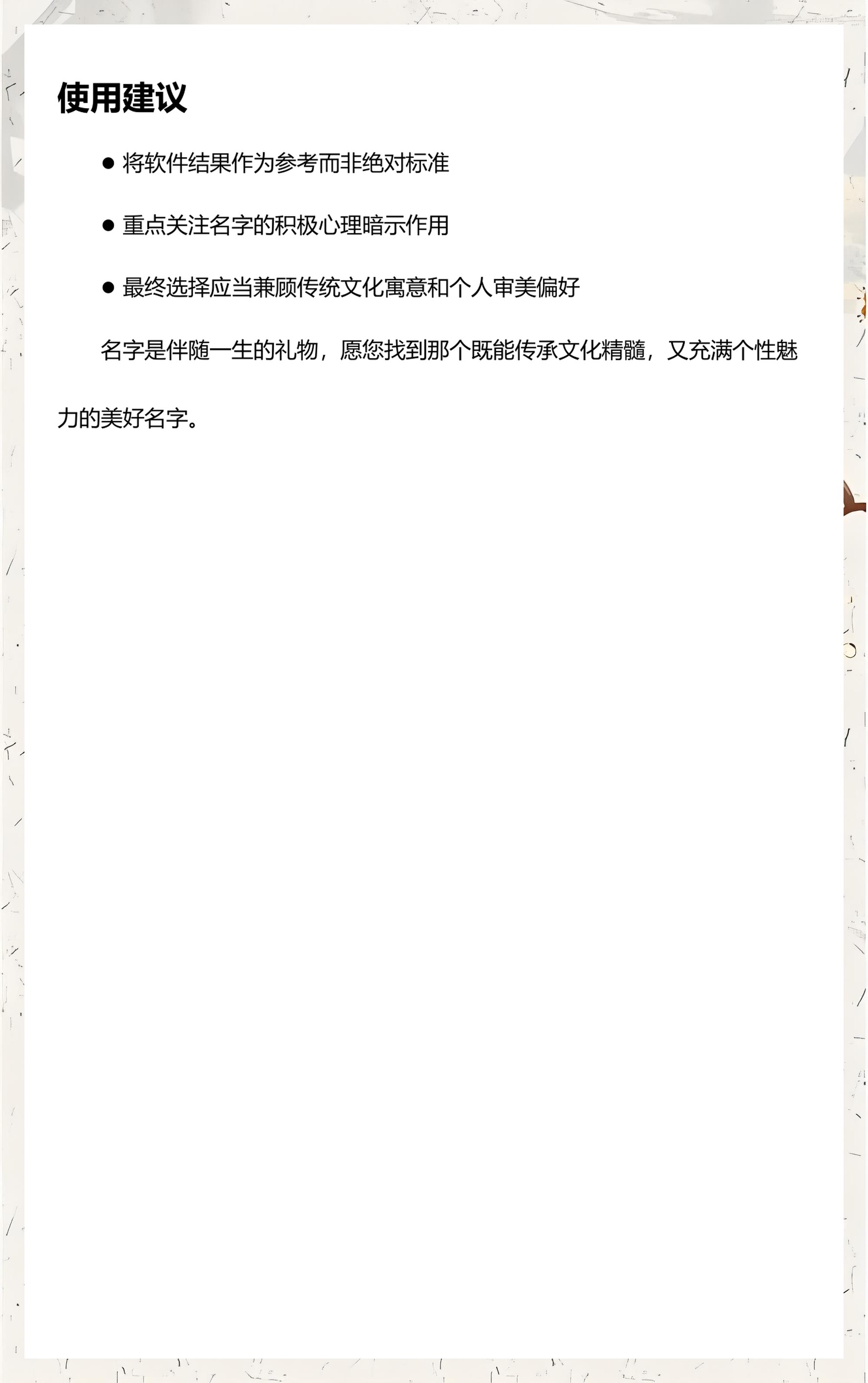 测姓名分数查询方法(姓名分数在线测试APP) 测姓名分数查询方法(姓名分数在线测试APP)