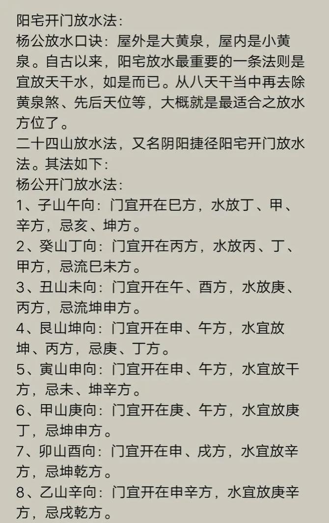 阴宅风水俗语诀(阴宅风水不传之秘) 阴宅风水俗语诀(阴宅风水不传之秘)