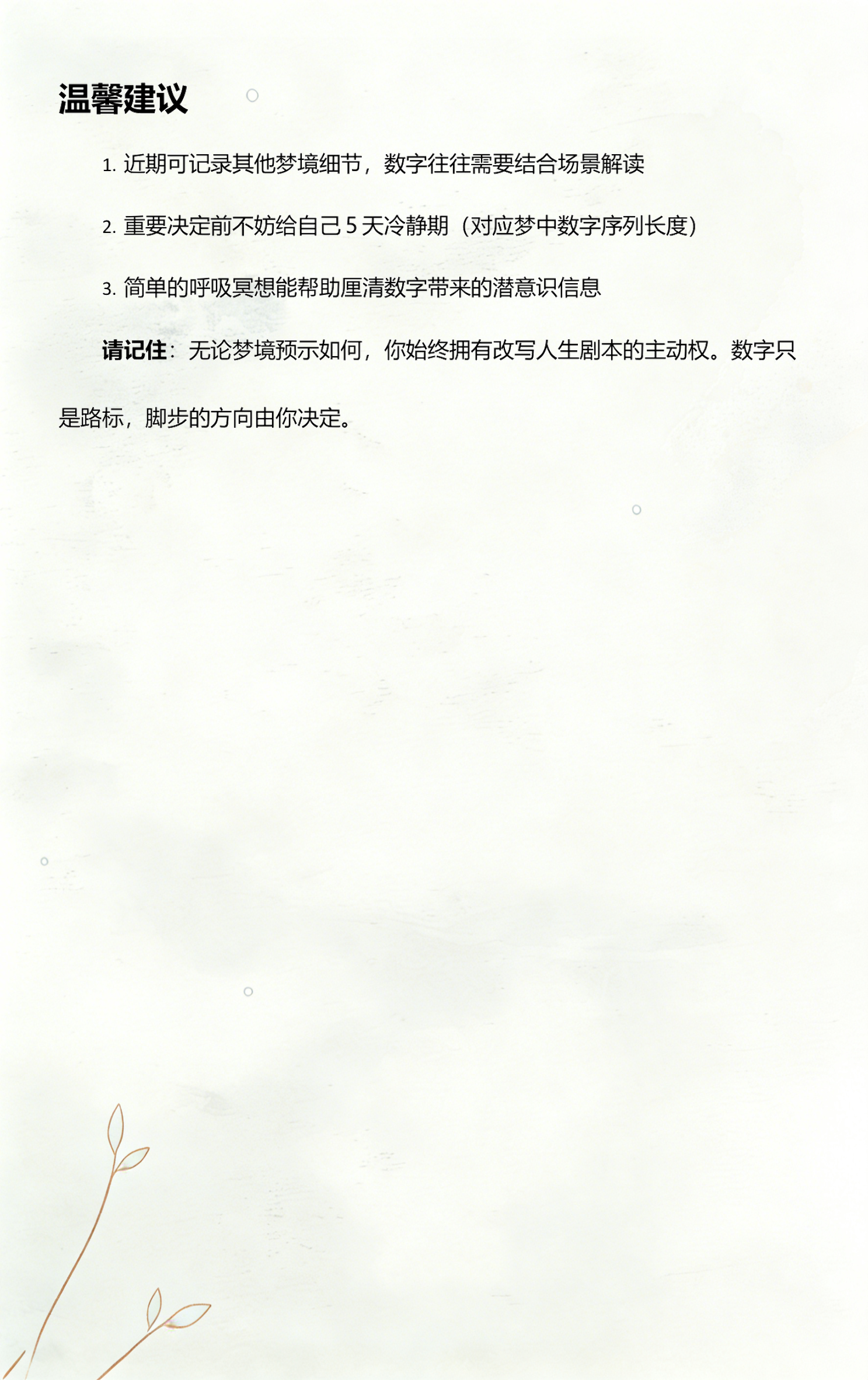 周公免费解梦全解查询2345(周公免费解梦全解查询打麻将输了) 周公免费解梦全解查询2345(周公免费解梦全解查询打麻将输了)