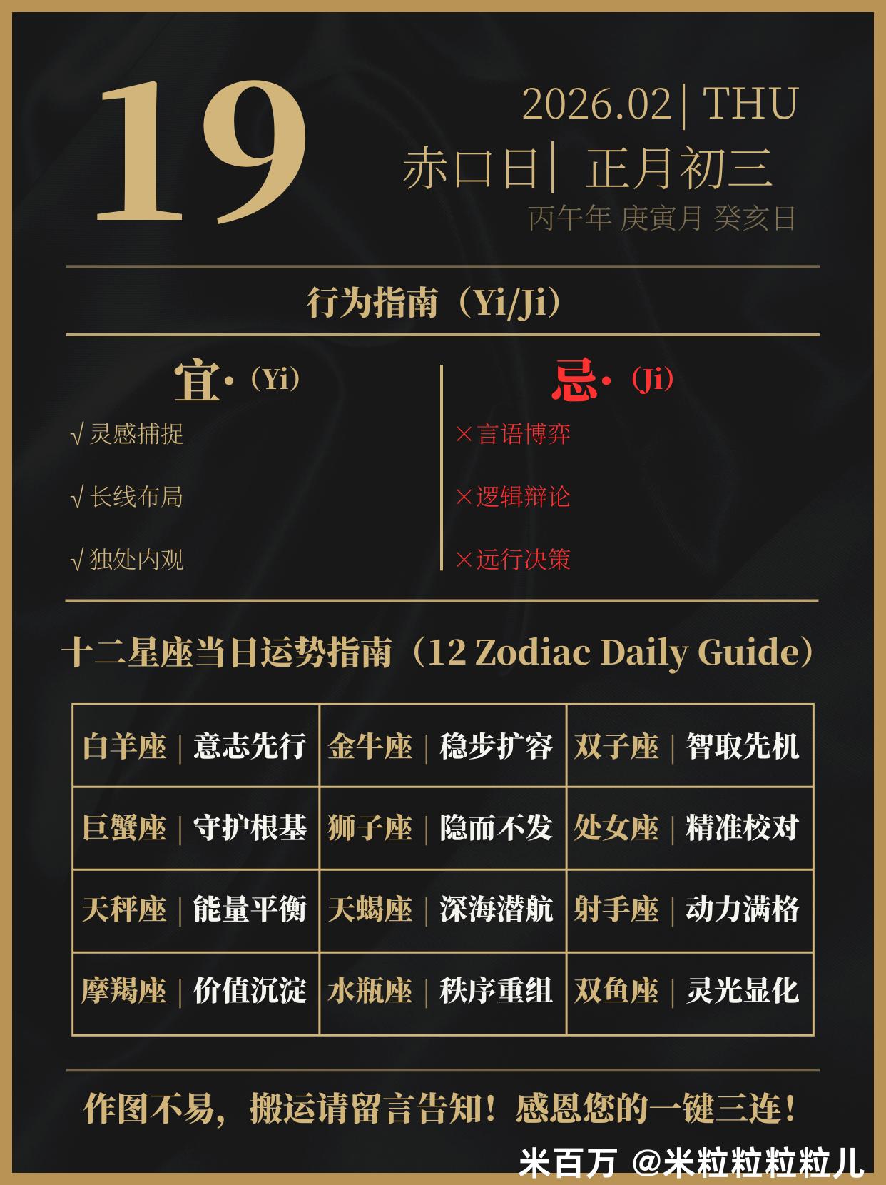 星座每日运势详解(星座每日运势第一星座网)