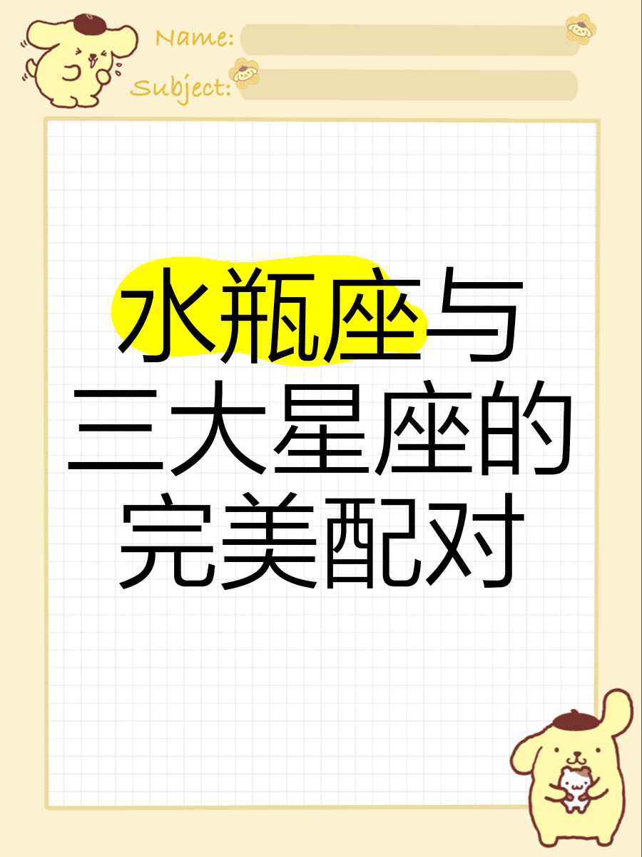 星座系列水瓶座(水瓶星座的特点和性格)