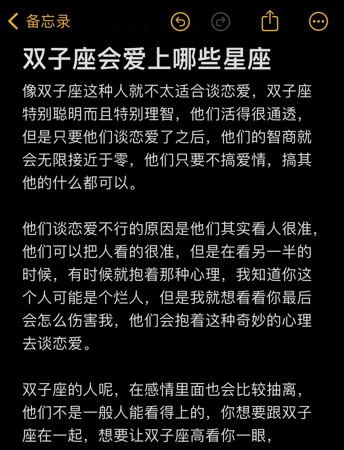 双子座今年运事(双子座今年每月运势)