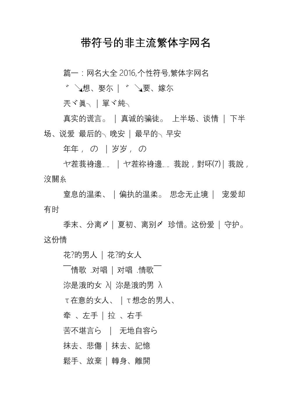 我想取个网名用什么网名好呢(我想取个网名用什么网名好呢女生) 我想取个网名用什么网名好呢(我想取个网名用什么网名好呢女生)