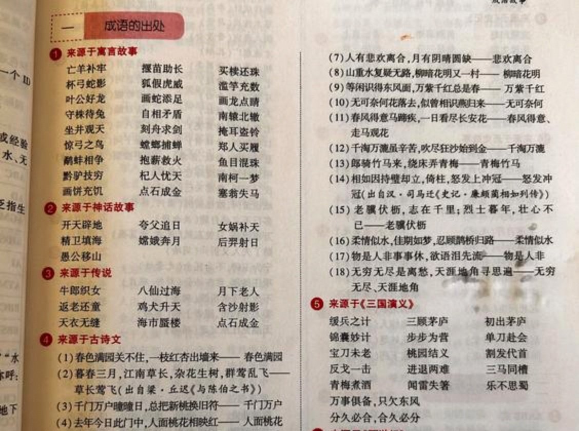 形容语文老师的成语(形容一个语文老师特别好)
