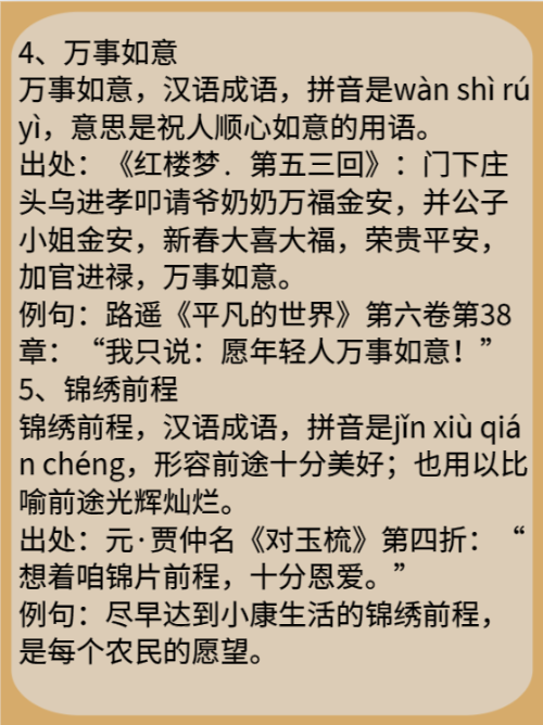形容语文老师的成语(形容一个语文老师特别好) 形容语文老师的成语(形容一个语文老师特别好)