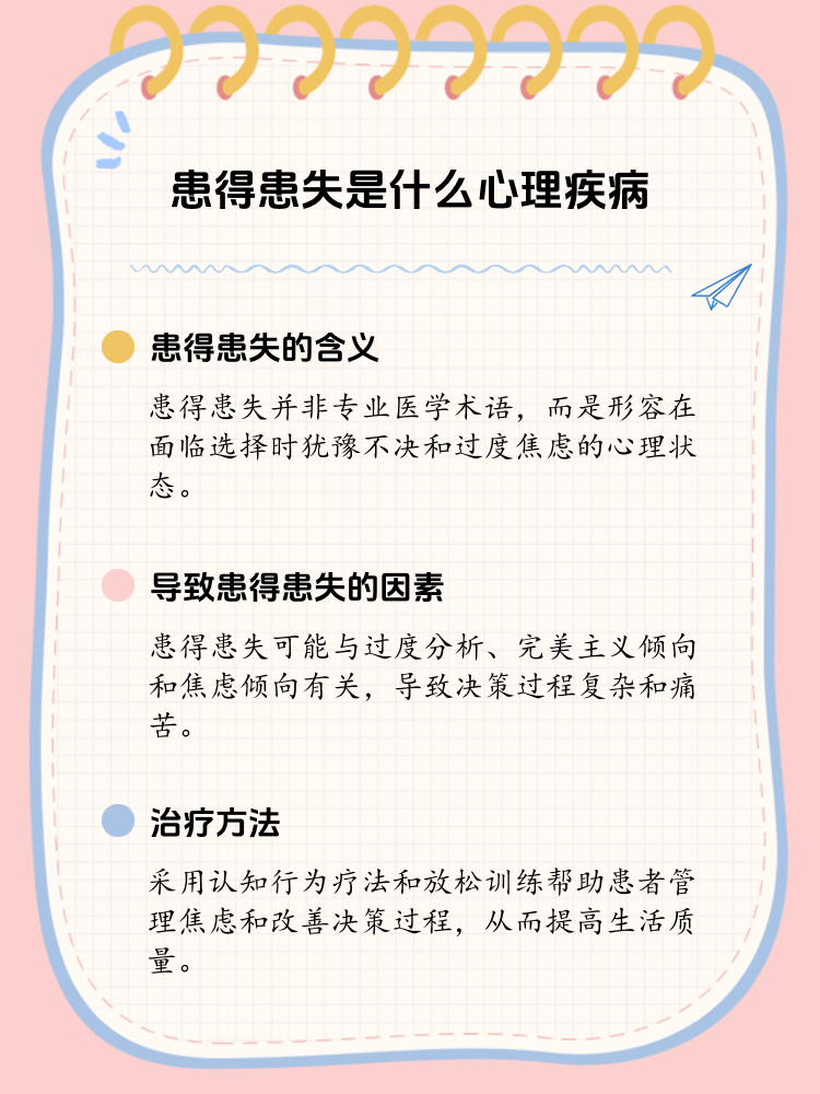 中学生暗恋时患得患失正常吗(中学生暗恋时患得患失正常吗为什么)