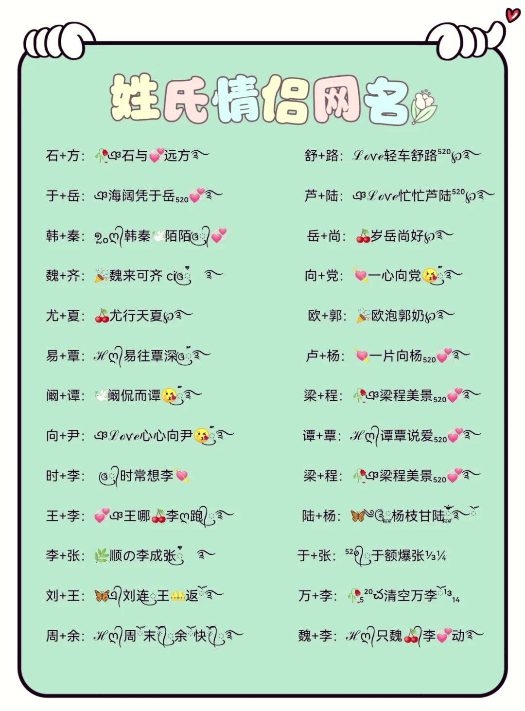 测试姓名配对(爱情测试姓名配对)